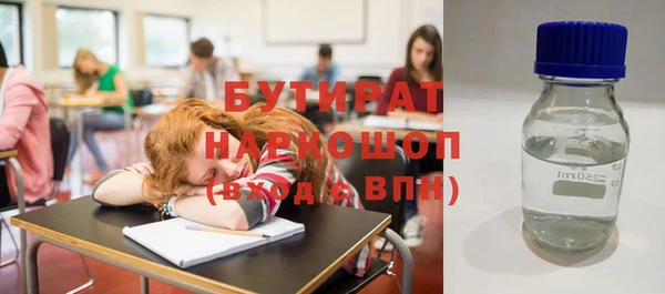 бутират Вяземский